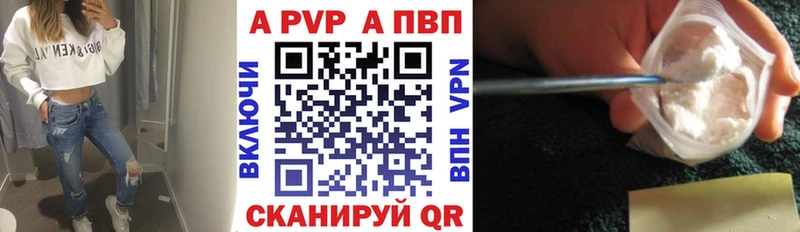 APVP Crystall  сколько стоит  Ветлуга 