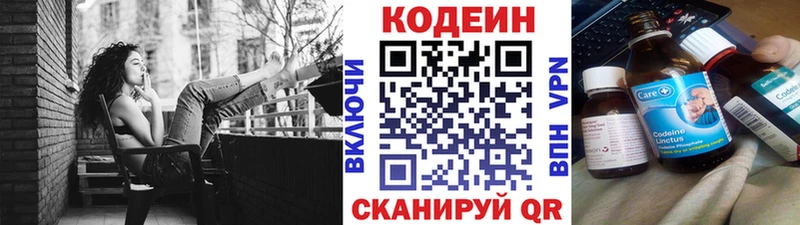 Codein Purple Drank  Ветлуга 