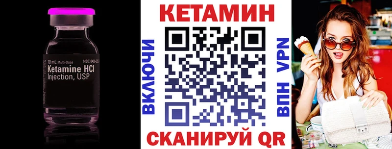 КЕТАМИН VHQ Ветлуга