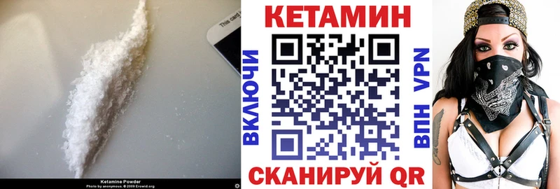 Кетамин ketamine  закладки  Ветлуга 