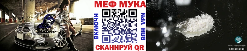 МЯУ-МЯУ мяу мяу omg онион Ветлуга наркотики