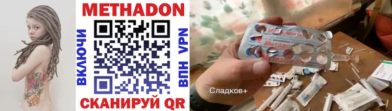 МЕТАДОН кристалл  где купить   Ветлуга 